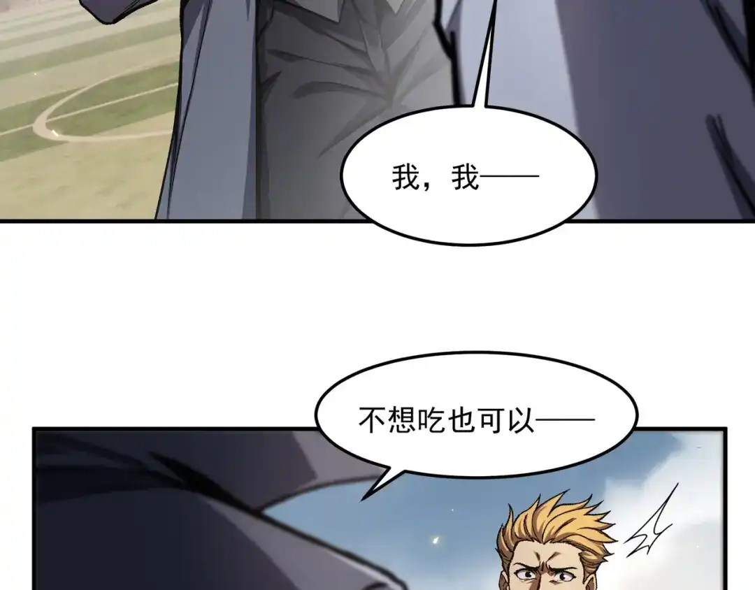 亡灵法师：从骷髅分身开始成神 第5话 吃了它 第113页