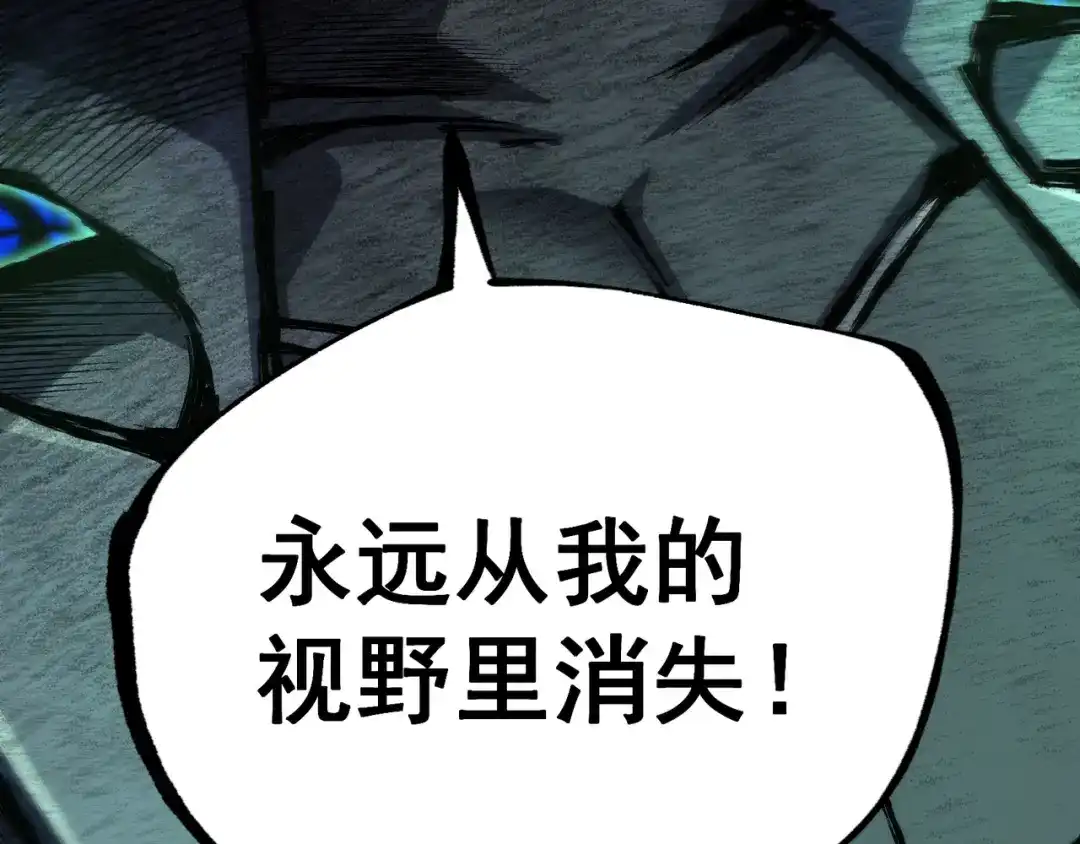 亡灵法师：从骷髅分身开始成神 第5话 吃了它 第116页