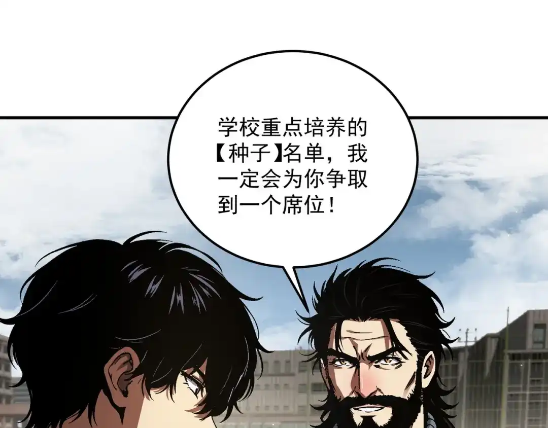 亡灵法师：从骷髅分身开始成神 第5话 吃了它 第123页