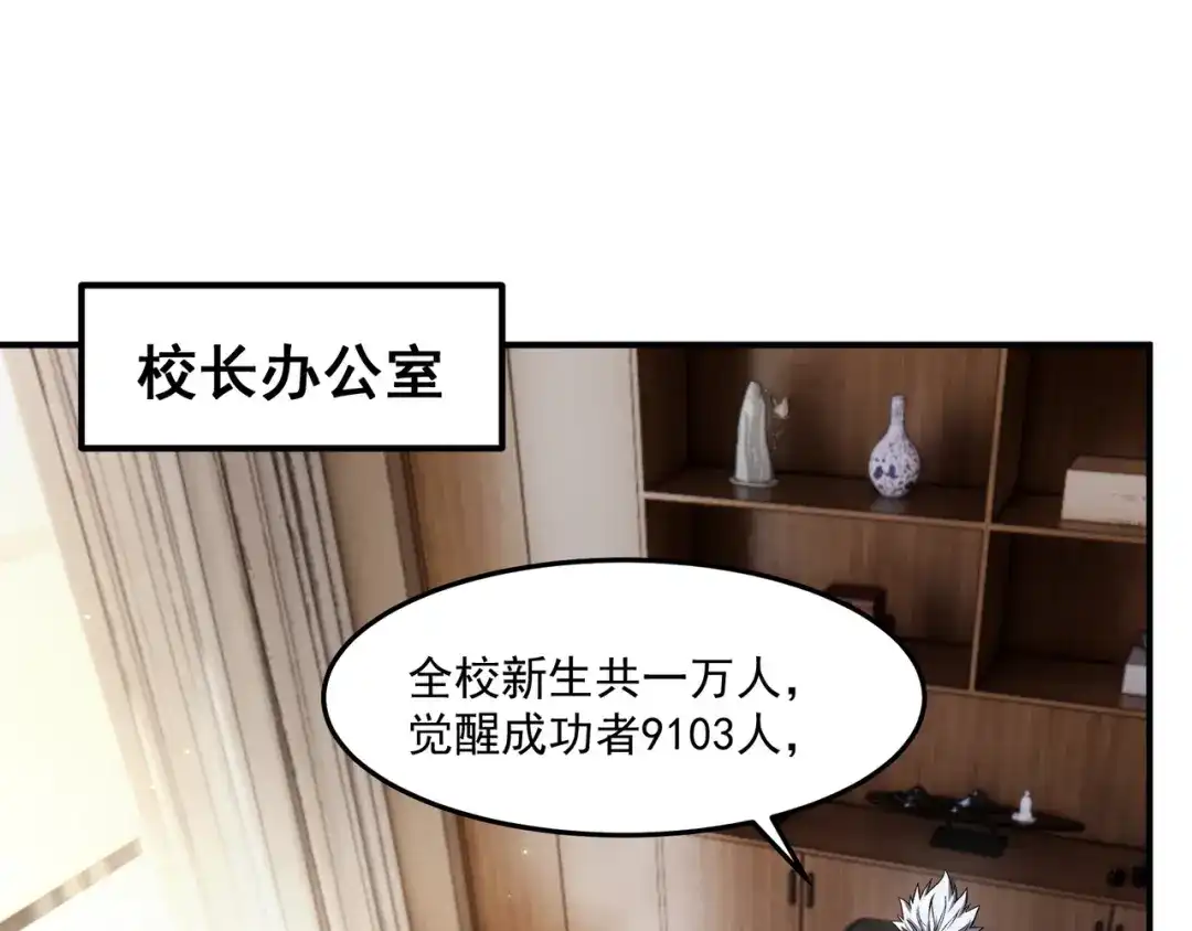 亡灵法师：从骷髅分身开始成神 第5话 吃了它 第128页