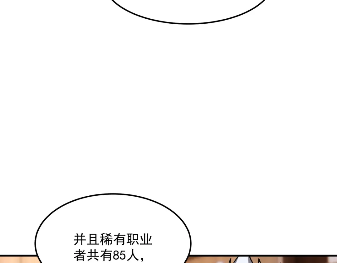 亡灵法师：从骷髅分身开始成神 第5话 吃了它 第130页