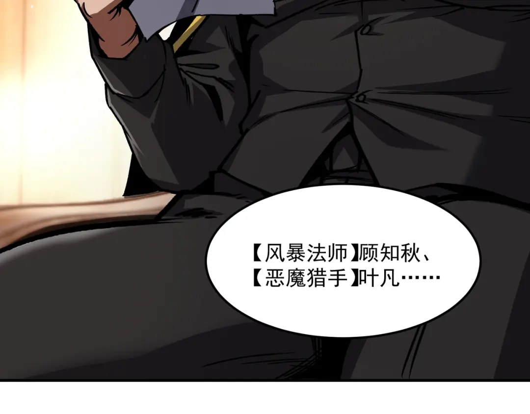 亡灵法师：从骷髅分身开始成神 第5话 吃了它 第132页