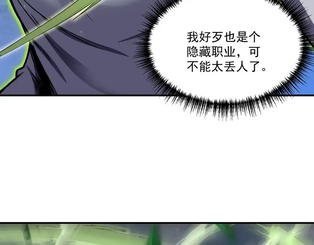 亡灵法师：从骷髅分身开始成神 第5话 吃了它 第14页