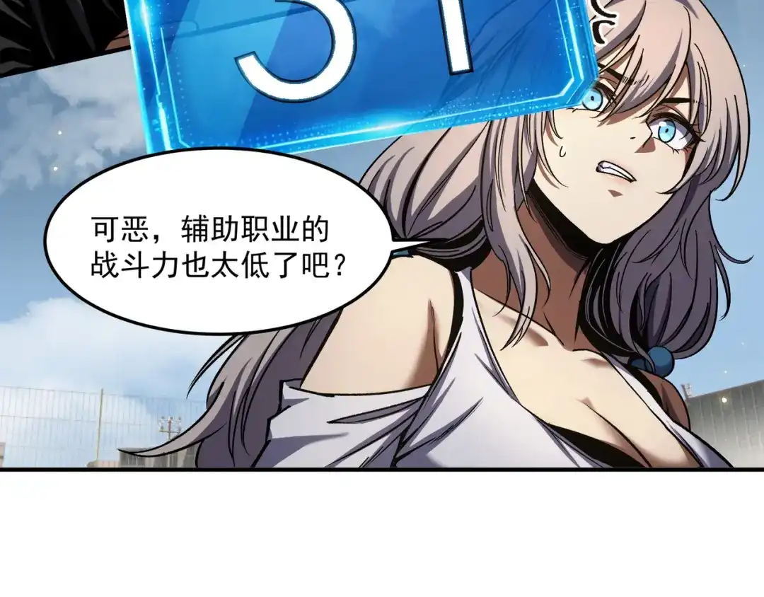亡灵法师：从骷髅分身开始成神 第5话 吃了它 第19页