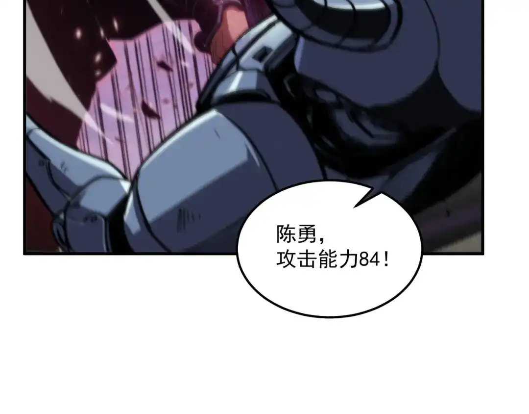 亡灵法师：从骷髅分身开始成神 第5话 吃了它 第28页