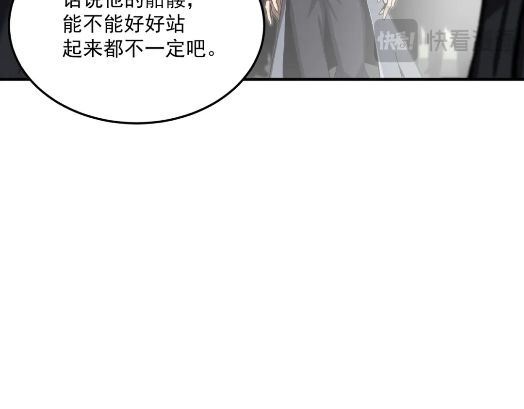 亡灵法师：从骷髅分身开始成神 第5话 吃了它 第35页