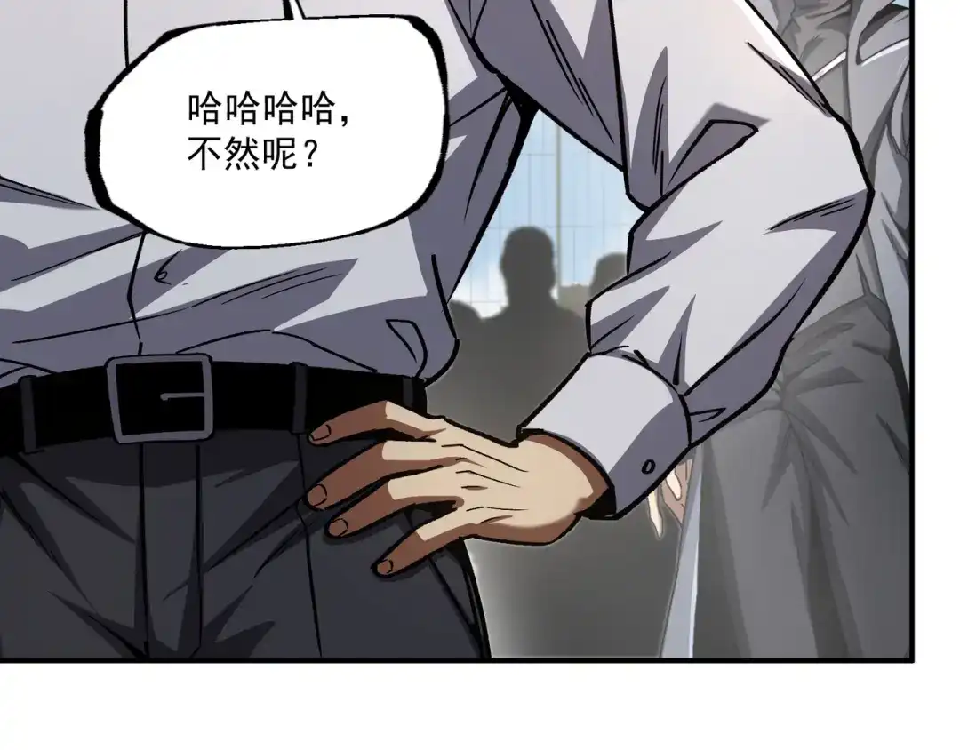 亡灵法师：从骷髅分身开始成神 第5话 吃了它 第37页