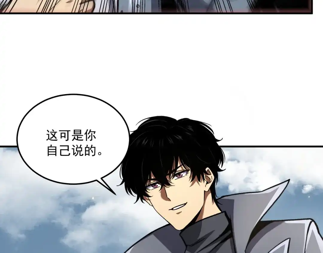 亡灵法师：从骷髅分身开始成神 第5话 吃了它 第41页