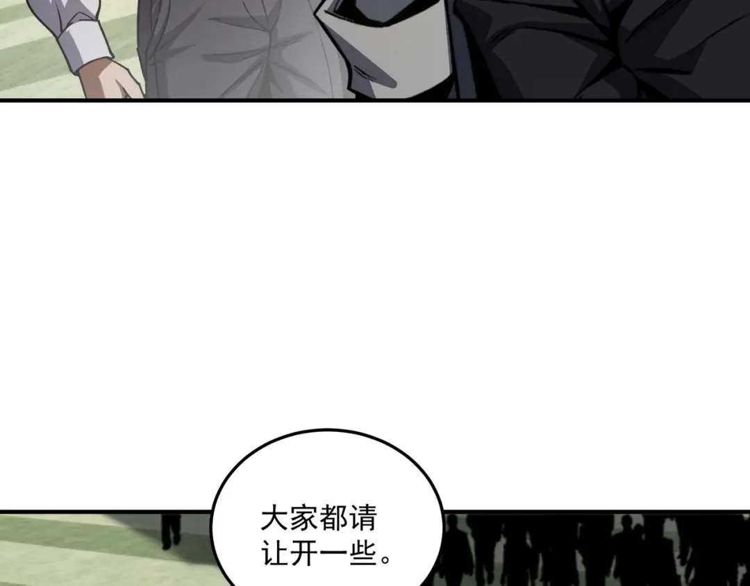 亡灵法师：从骷髅分身开始成神 第5话 吃了它 第43页
