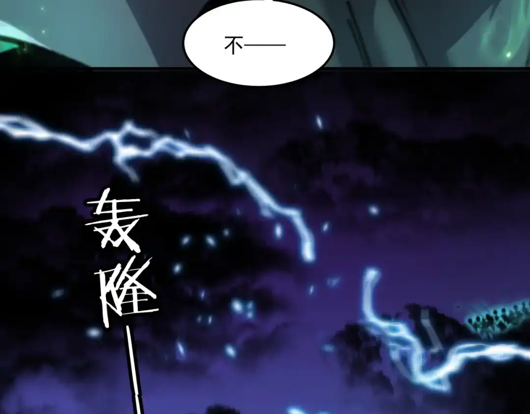 亡灵法师：从骷髅分身开始成神 第5话 吃了它 第46页