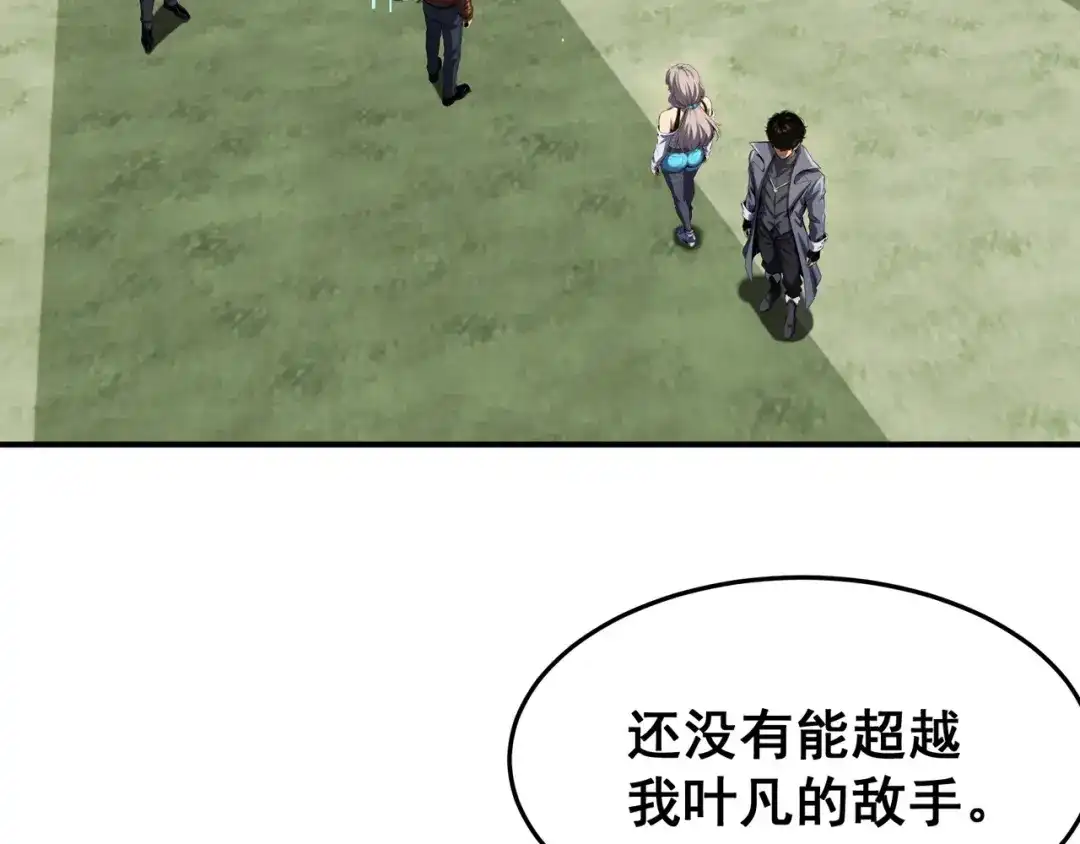 亡灵法师：从骷髅分身开始成神 第5话 吃了它 第6页