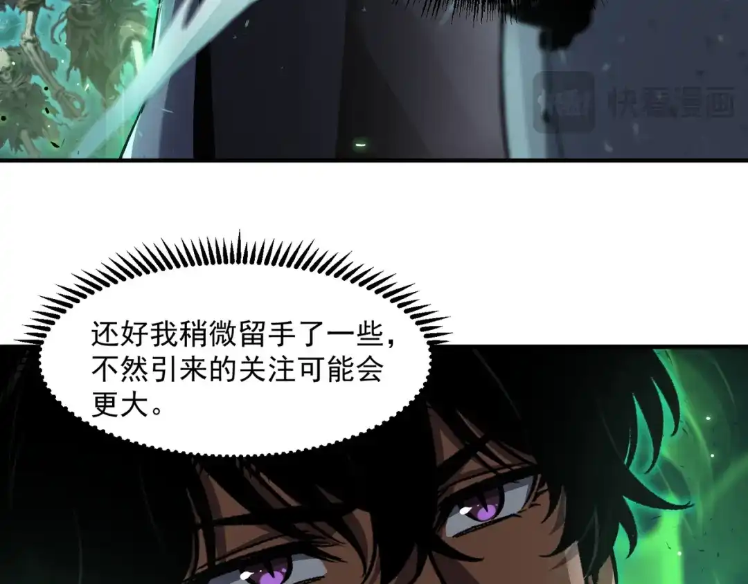 亡灵法师：从骷髅分身开始成神 第5话 吃了它 第62页