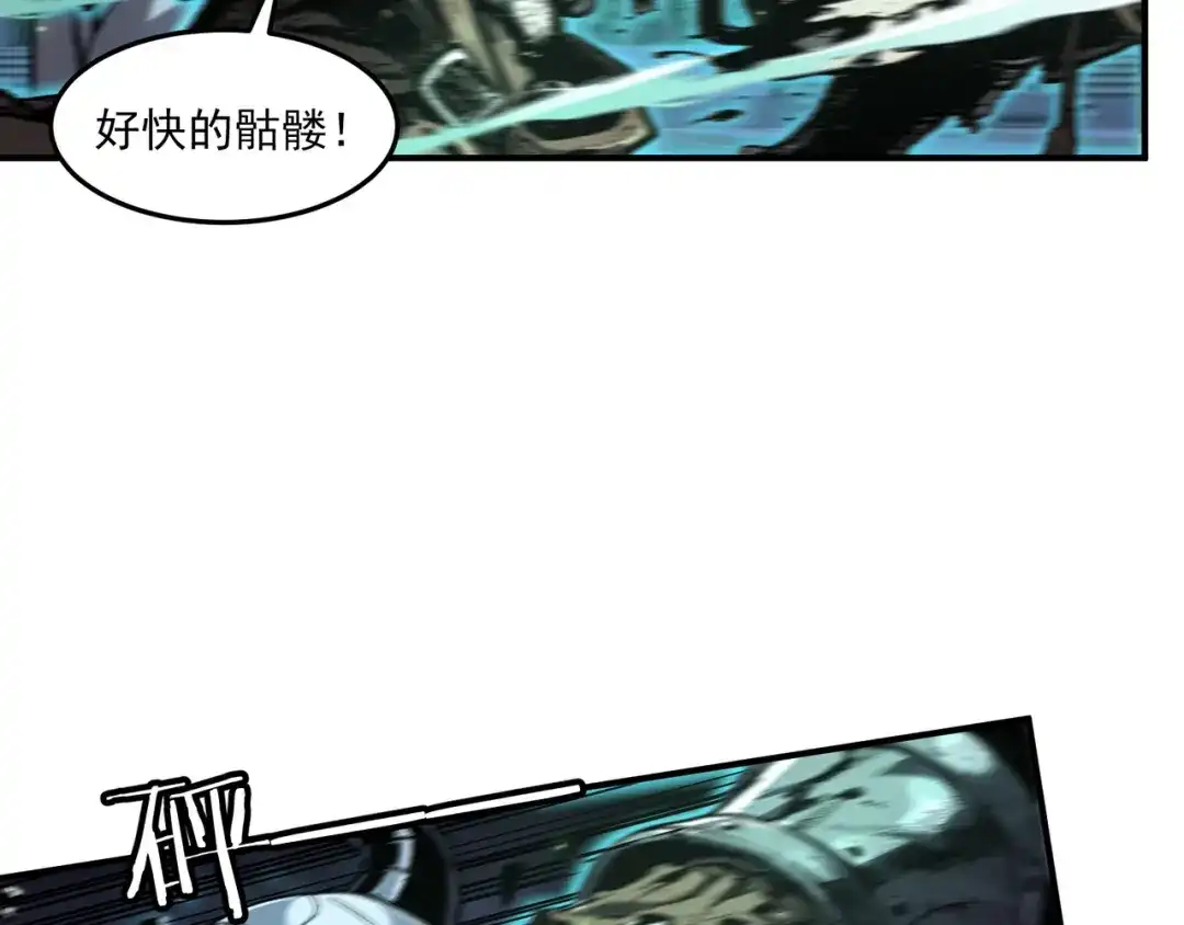 亡灵法师：从骷髅分身开始成神 第5话 吃了它 第67页