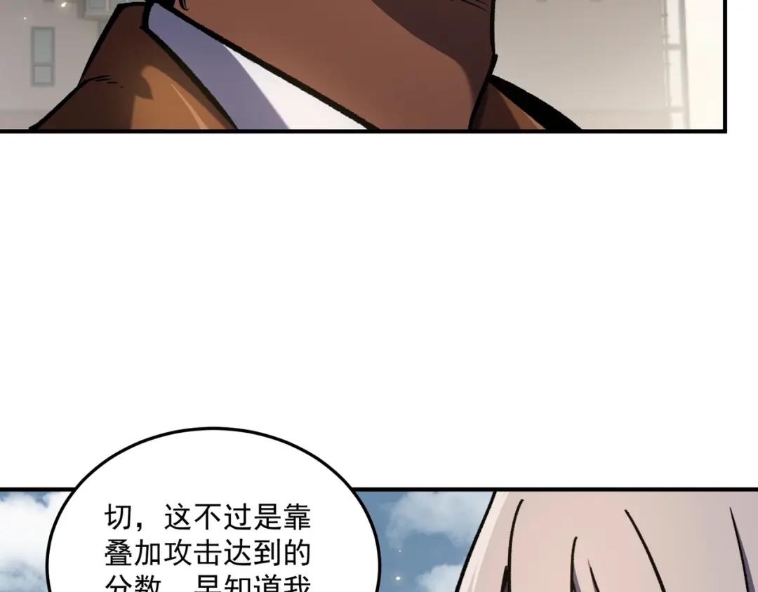 亡灵法师：从骷髅分身开始成神 第5话 吃了它 第8页
