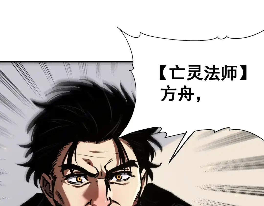 亡灵法师：从骷髅分身开始成神 第6话 做我的陪练 第10页