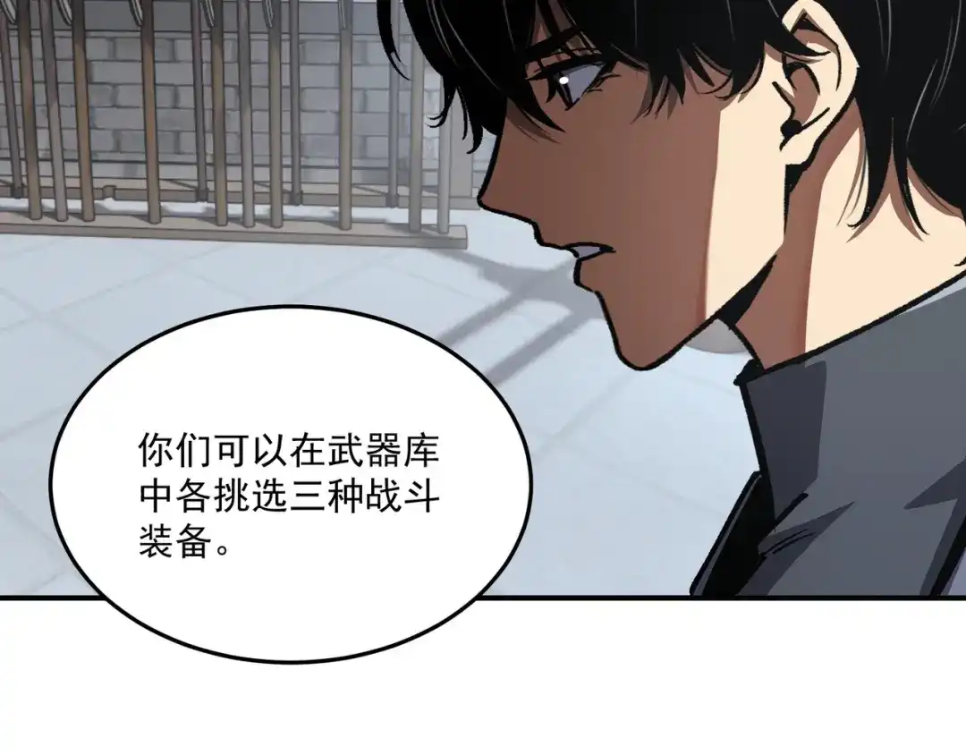 亡灵法师：从骷髅分身开始成神 第6话 做我的陪练 第100页