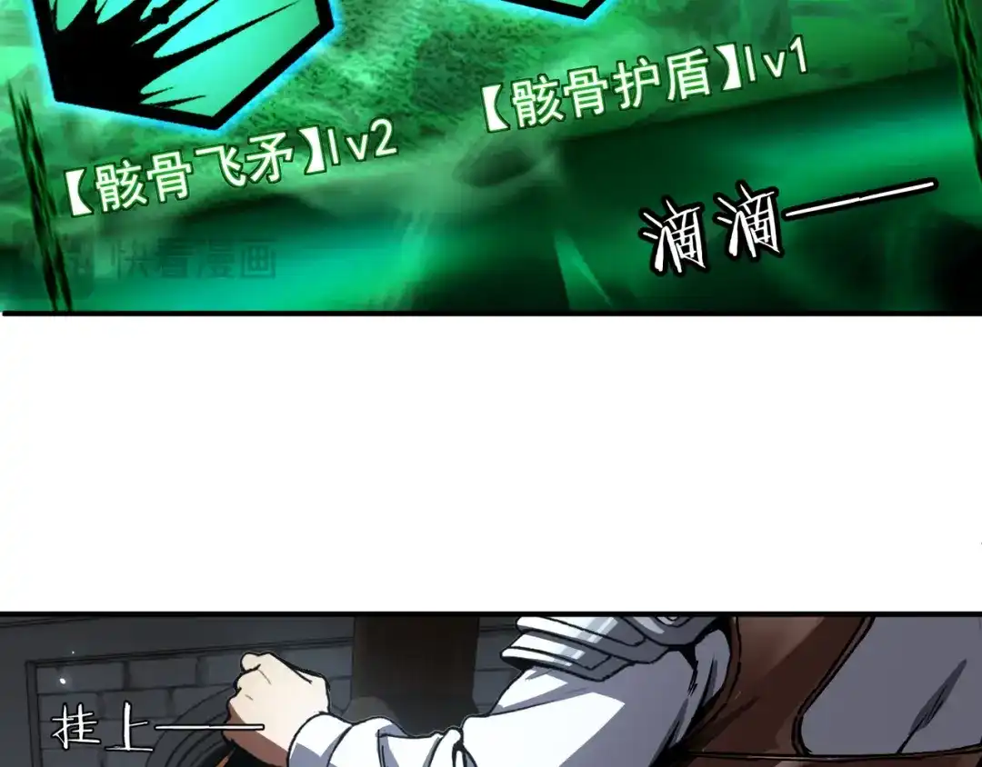 亡灵法师：从骷髅分身开始成神 第6话 做我的陪练 第109页