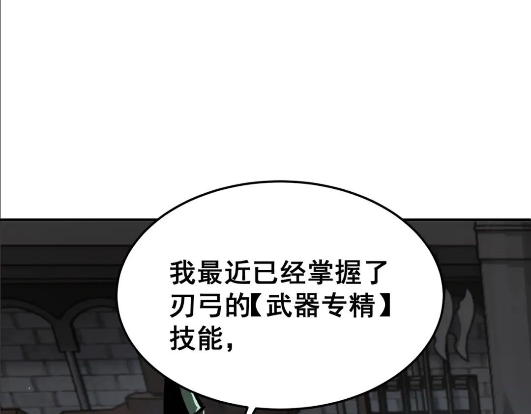 亡灵法师：从骷髅分身开始成神 第6话 做我的陪练 第111页