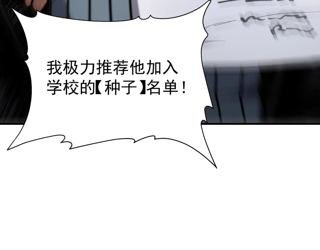 亡灵法师：从骷髅分身开始成神 第6话 做我的陪练 第12页