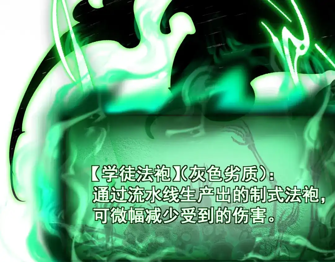 亡灵法师：从骷髅分身开始成神 第6话 做我的陪练 第124页
