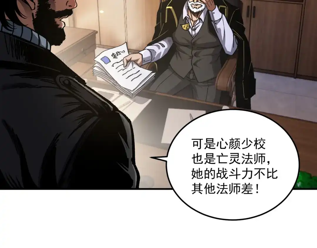 亡灵法师：从骷髅分身开始成神 第6话 做我的陪练 第14页