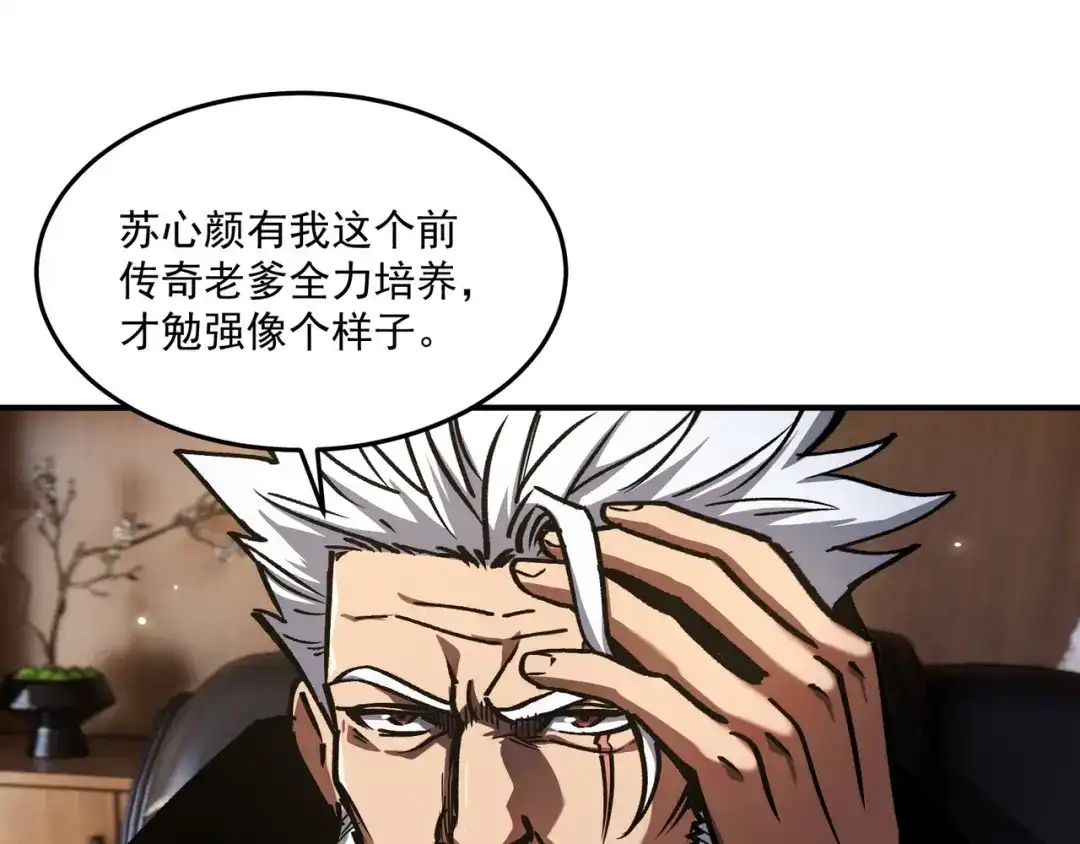 亡灵法师：从骷髅分身开始成神 第6话 做我的陪练 第15页