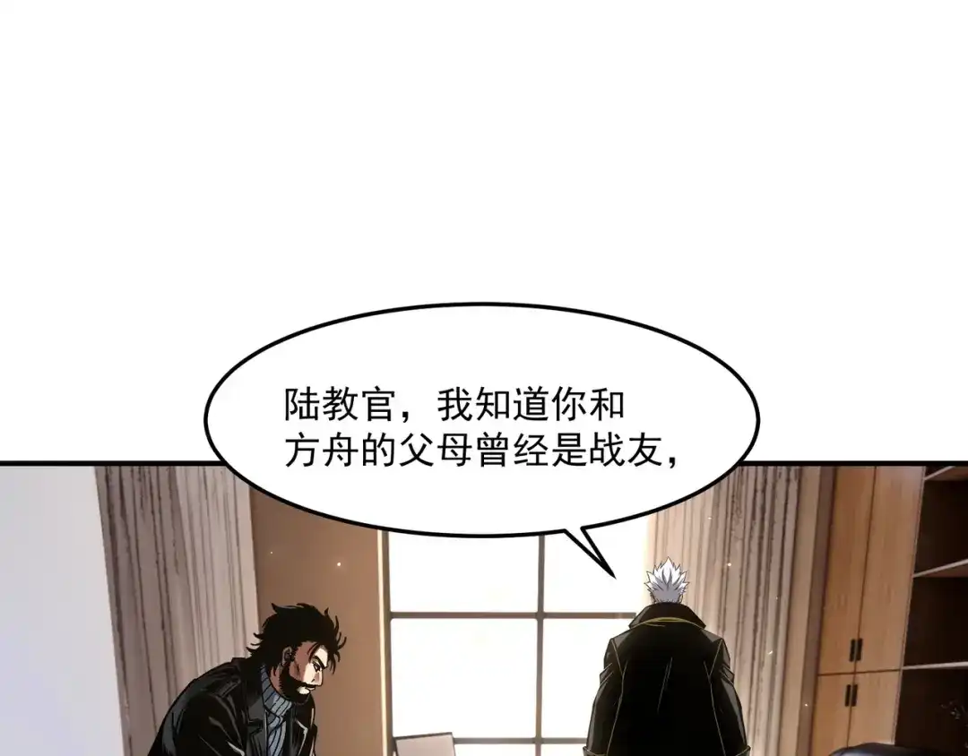 亡灵法师：从骷髅分身开始成神 第6话 做我的陪练 第17页