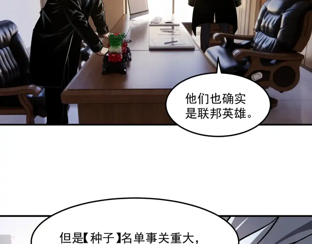 亡灵法师：从骷髅分身开始成神 第6话 做我的陪练 第18页
