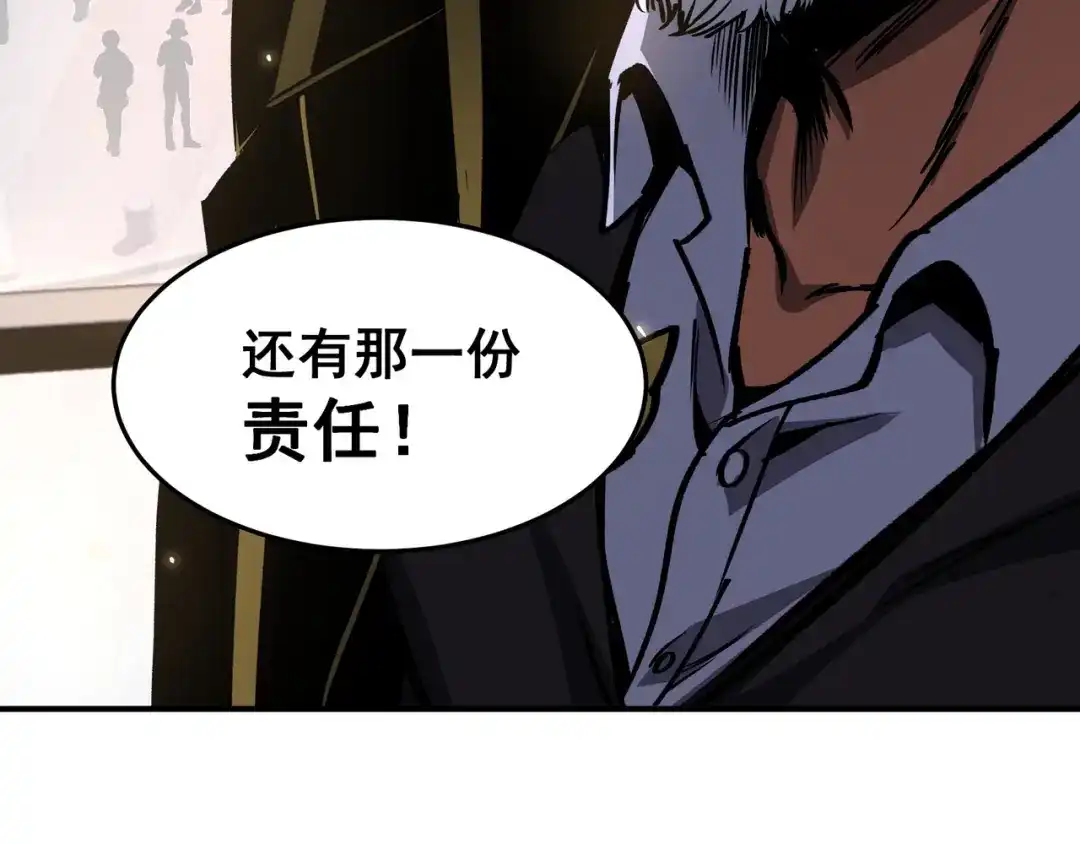 亡灵法师：从骷髅分身开始成神 第6话 做我的陪练 第20页