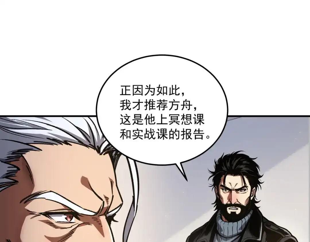亡灵法师：从骷髅分身开始成神 第6话 做我的陪练 第21页