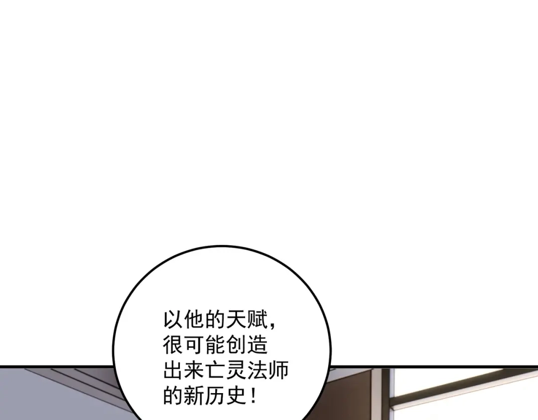 亡灵法师：从骷髅分身开始成神 第6话 做我的陪练 第25页