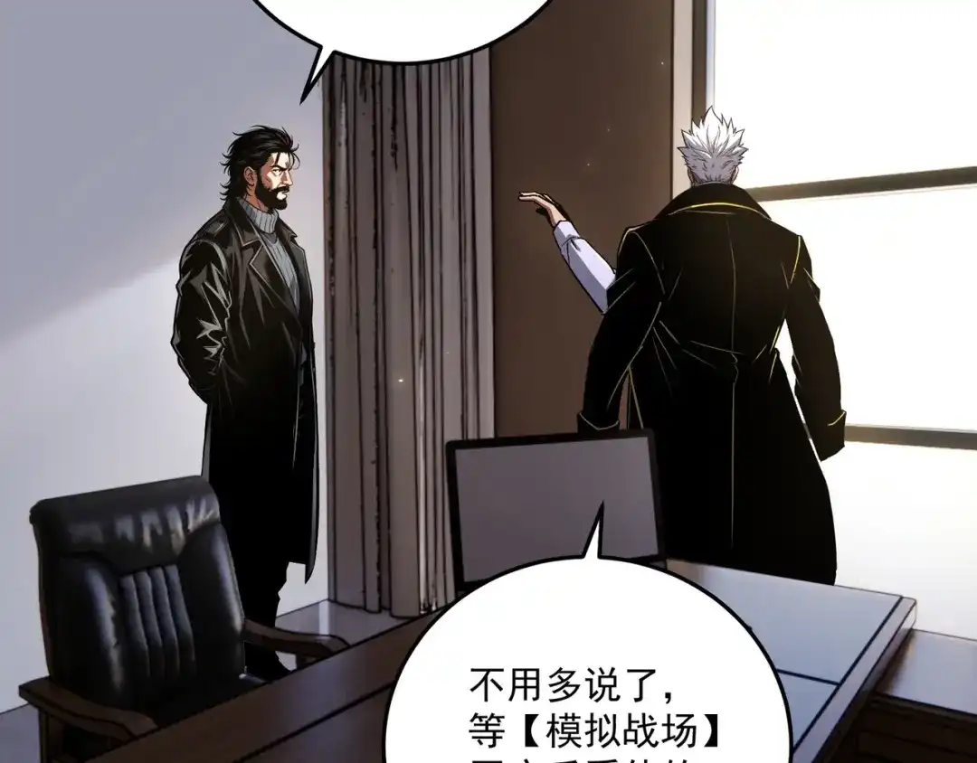 亡灵法师：从骷髅分身开始成神 第6话 做我的陪练 第26页