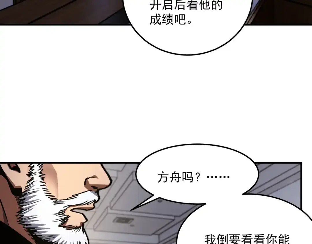 亡灵法师：从骷髅分身开始成神 第6话 做我的陪练 第27页