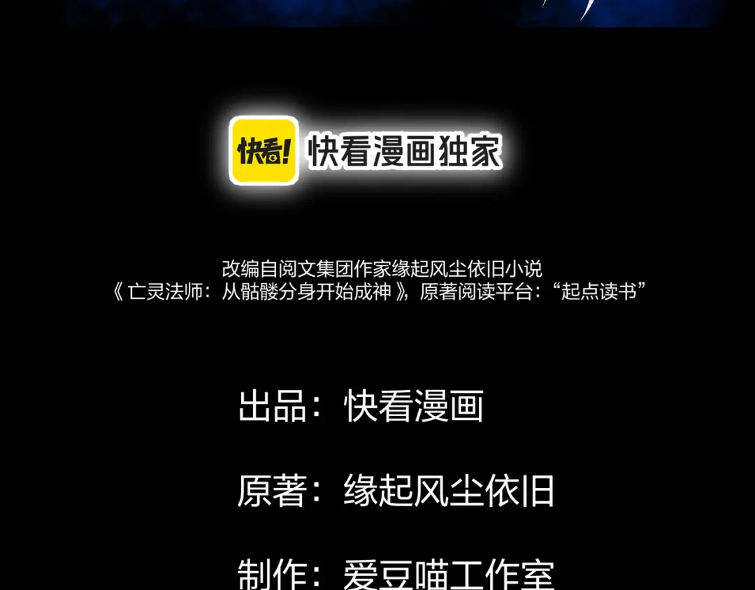 亡灵法师：从骷髅分身开始成神 第6话 做我的陪练 第3页