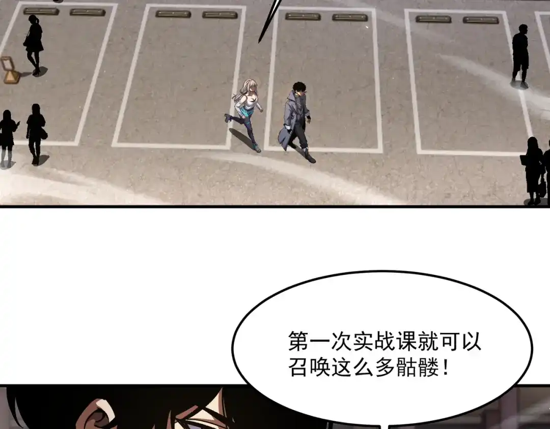 亡灵法师：从骷髅分身开始成神 第6话 做我的陪练 第32页