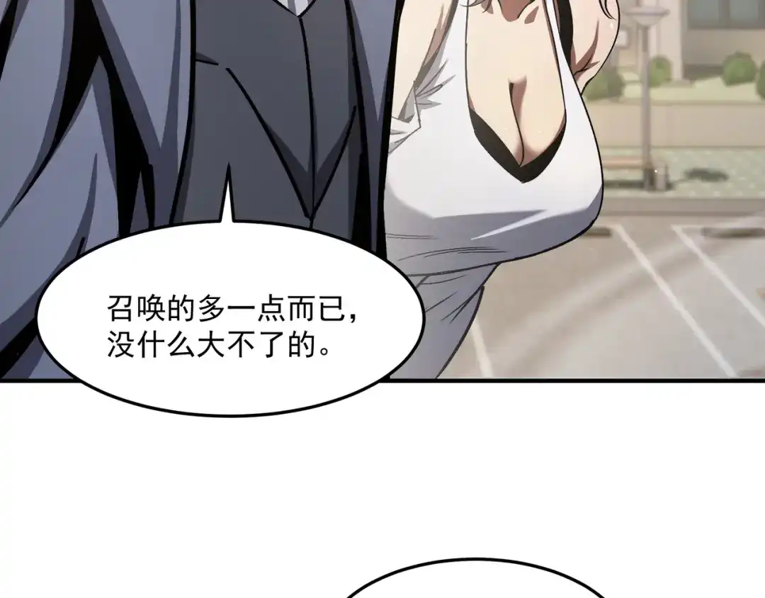 亡灵法师：从骷髅分身开始成神 第6话 做我的陪练 第34页