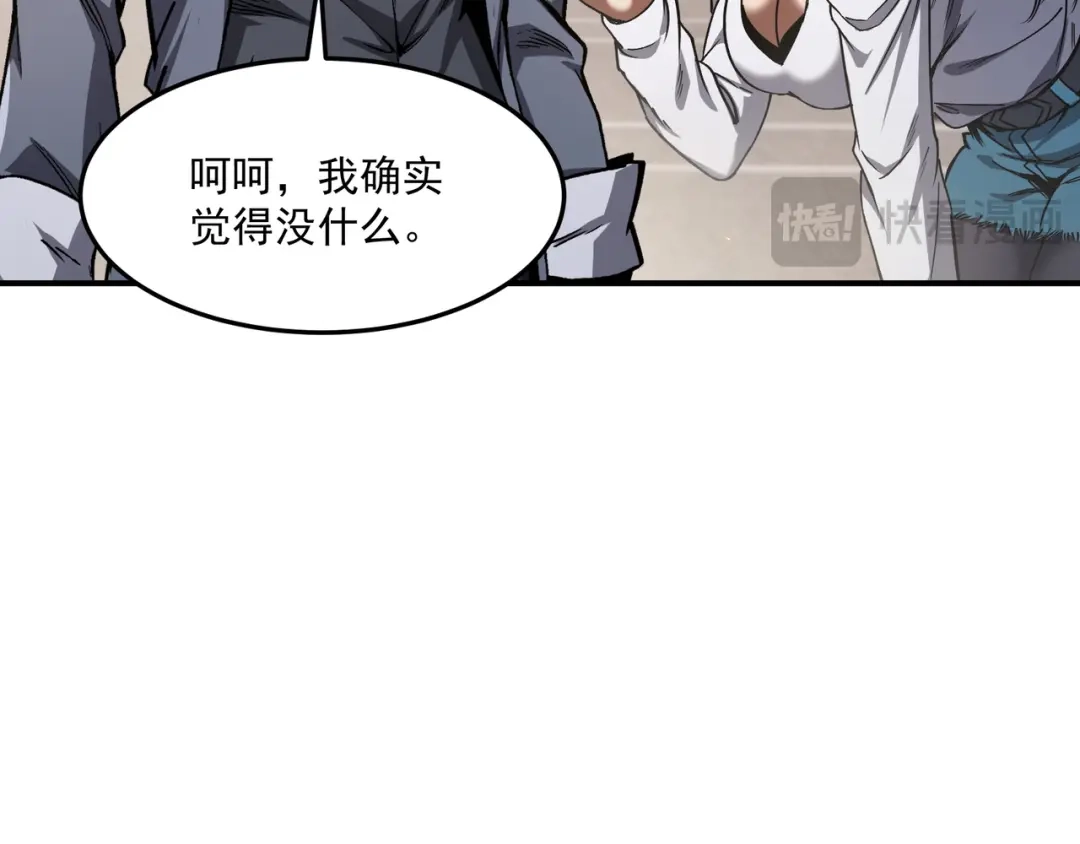 亡灵法师：从骷髅分身开始成神 第6话 做我的陪练 第36页