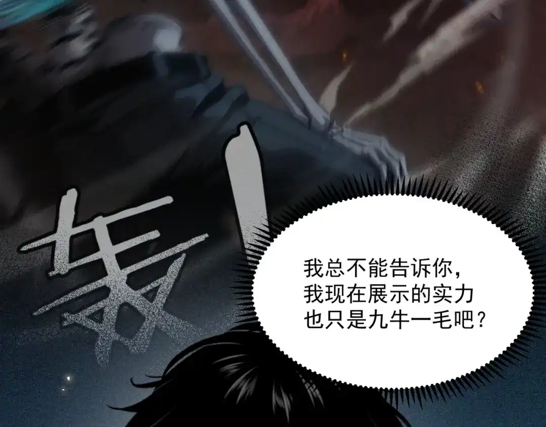 亡灵法师：从骷髅分身开始成神 第6话 做我的陪练 第38页