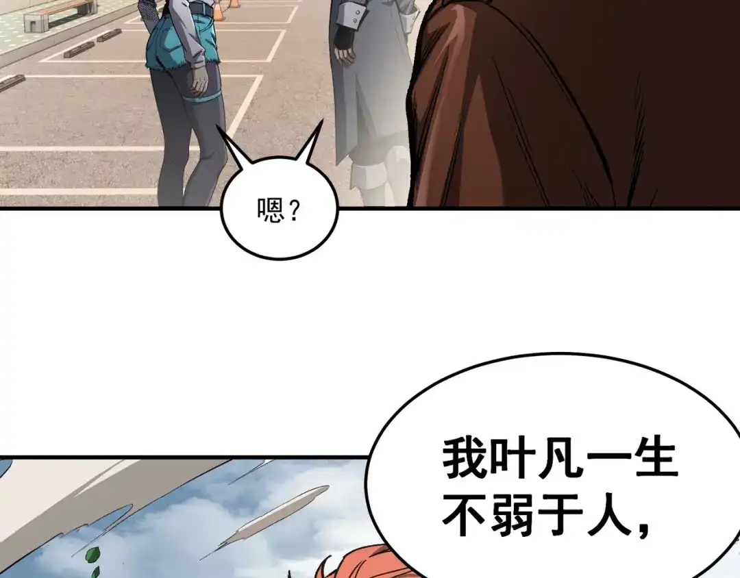 亡灵法师：从骷髅分身开始成神 第6话 做我的陪练 第41页