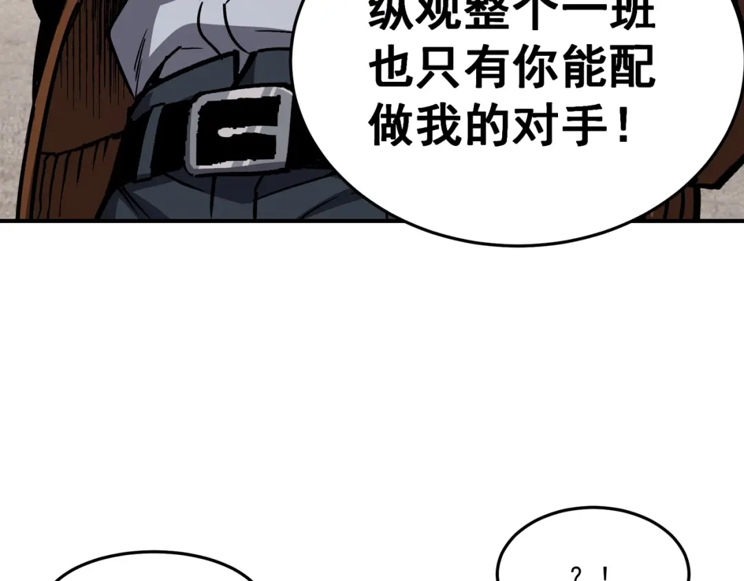 亡灵法师：从骷髅分身开始成神 第6话 做我的陪练 第44页