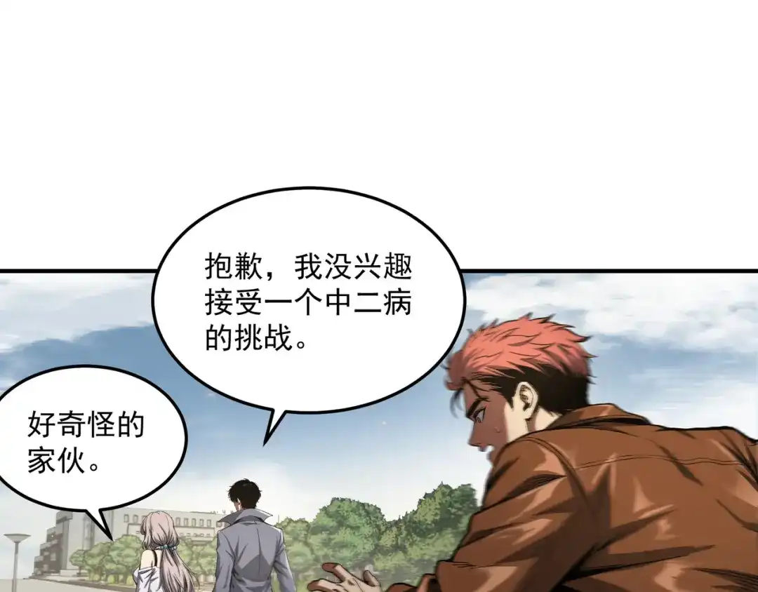亡灵法师：从骷髅分身开始成神 第6话 做我的陪练 第46页