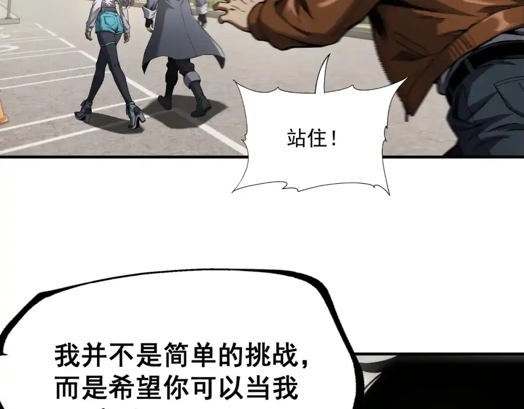 亡灵法师：从骷髅分身开始成神 第6话 做我的陪练 第47页
