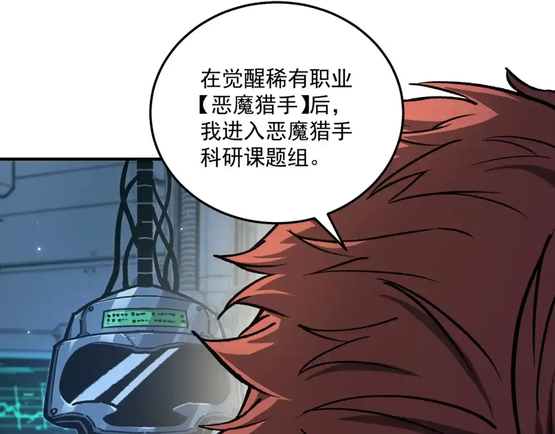 亡灵法师：从骷髅分身开始成神 第6话 做我的陪练 第51页