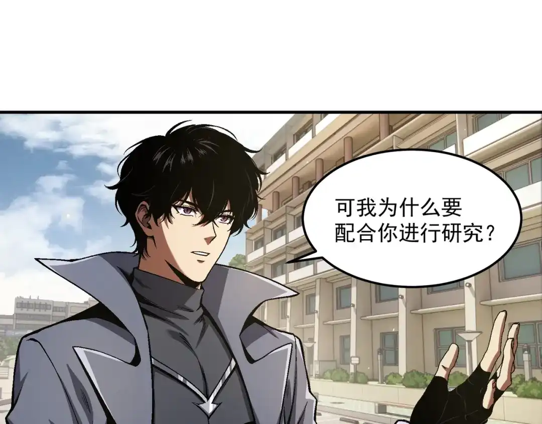亡灵法师：从骷髅分身开始成神 第6话 做我的陪练 第54页