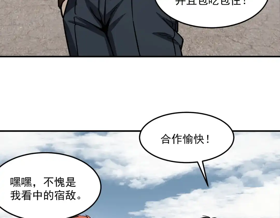 亡灵法师：从骷髅分身开始成神 第6话 做我的陪练 第57页