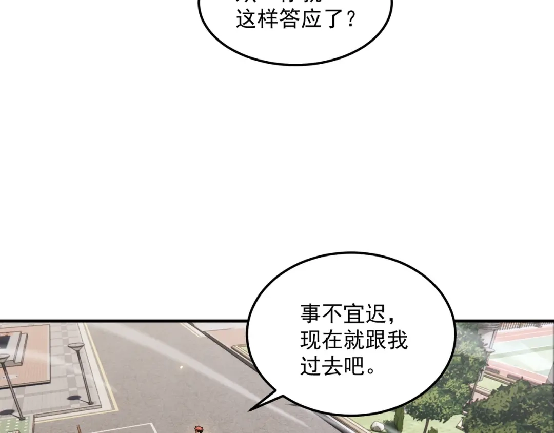 亡灵法师：从骷髅分身开始成神 第6话 做我的陪练 第59页