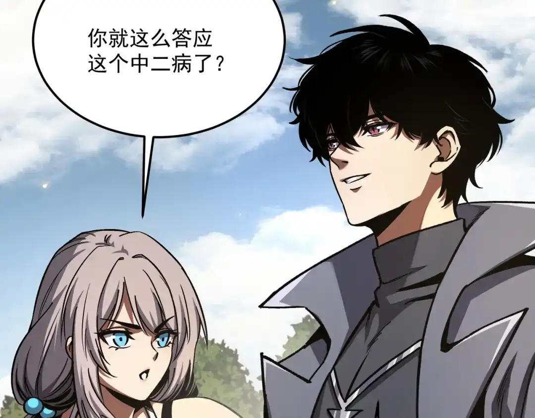 亡灵法师：从骷髅分身开始成神 第6话 做我的陪练 第61页