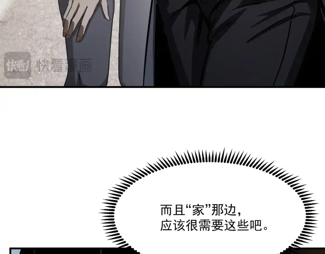 亡灵法师：从骷髅分身开始成神 第6话 做我的陪练 第63页