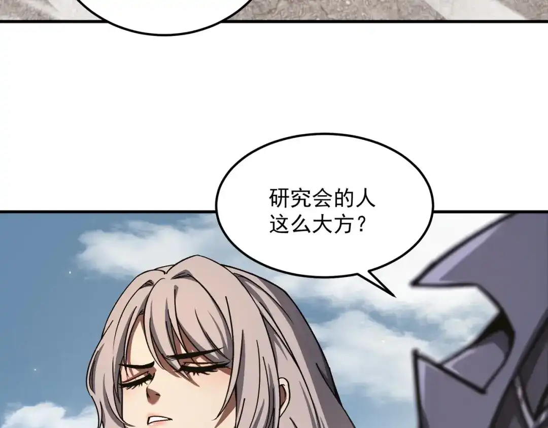 亡灵法师：从骷髅分身开始成神 第6话 做我的陪练 第67页