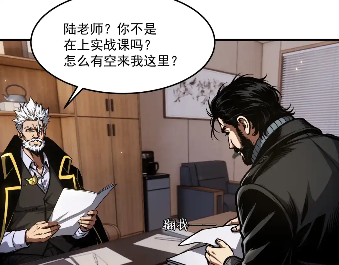 亡灵法师：从骷髅分身开始成神 第6话 做我的陪练 第7页